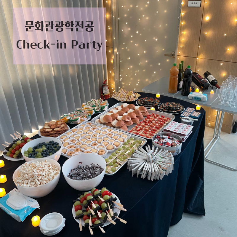 체크인 파티 표지.png