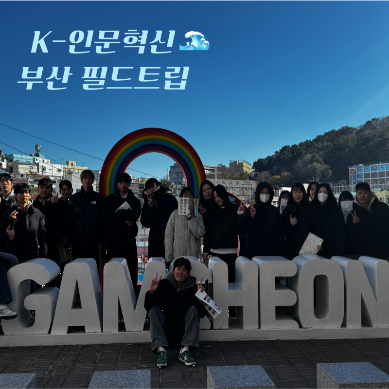 필드트립 표지.png