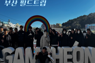 필드트립 표지.png